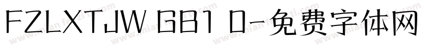 FZLXTJW GB1 0字体转换
